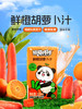 熊猫哼哼胡萝卜汁125ml*12瓶 礼盒装 叶黄素儿童果汁饮品无添加 商品缩略图0