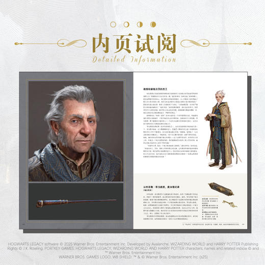 霍格沃茨之遗官方设定集 : 美术设定与制作幕后（随书赠品：魔法史教室彩窗PVC书签×3）人物、场景与魔法系统全解读，揭秘游戏背后的创作故事。哈利波特魔法世界 商品图8
