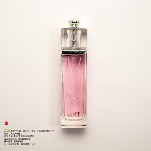 Dior迪奥 粉红魅惑女士香水 商品图1