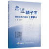 走近精子库——男性生育力保存100例 李福平 主编 100个案例 100段人生 构成了这部沉甸甸的生育叙事集 中华医学电子音像出版社 商品缩略图1