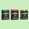 “最新初中生作文精选大全”系列（共3册）：《最新初中生优秀作文精选大全》《最新初中生分类作文精选大全》《最新初中生好词好句好段好素材精选大全》 商品缩略图13