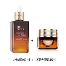 【特惠】雅诗兰黛ESTĒELAUDER小棕瓶第七代特润修护精华露100ml+小棕瓶抗蓝光眼霜15ml