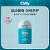 意大利Chilly私处护理液200ml/瓶多规格 商品缩略图2