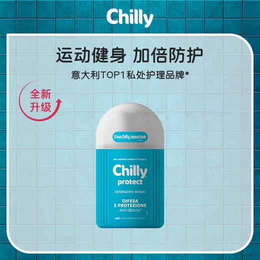 意大利Chilly私处护理液200ml/瓶多规格 商品图2