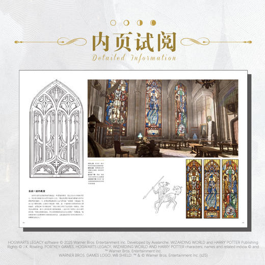 霍格沃茨之遗官方设定集 : 美术设定与制作幕后（随书赠品：魔法史教室彩窗PVC书签×3）人物、场景与魔法系统全解读，揭秘游戏背后的创作故事。哈利波特魔法世界 商品图3
