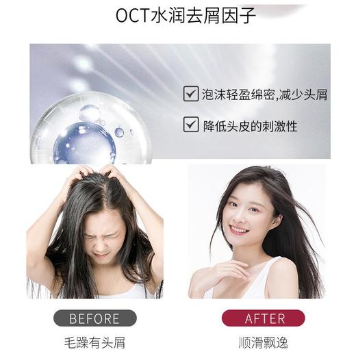 【张若昀同款】舒蕾Pro氨基酸头皮水润强韧修护洗发露430ml柔顺修护舒缓洗发露 商品图7