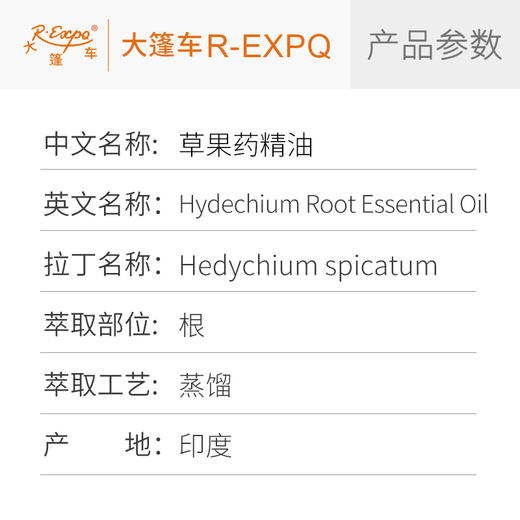 草果药精油 印度进口单方精油原料批发芳疗个人护理调香按摩大篷车 商品图2