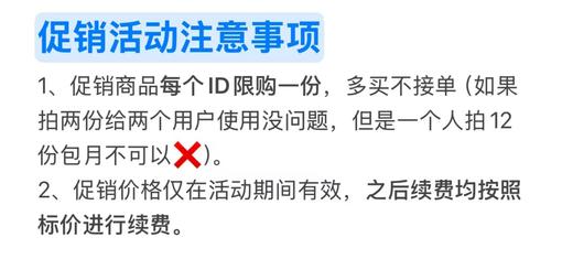 【初次购买云储存或停用一个月以上 可用】iCloud存储空间6个月50G 独享兑换码充值升级扩容iCloud官方 商品图2
