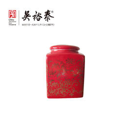 红色瓷质方罐（积分商城）