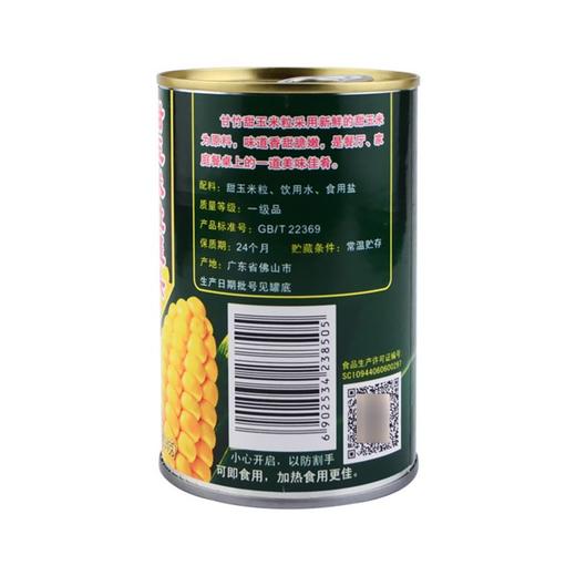 甘竹玉米粒罐头 425g 商品图4