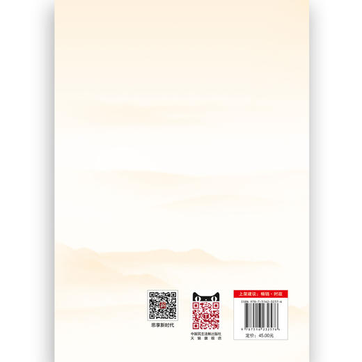 党员学习百问百答（HJSD） 商品图1