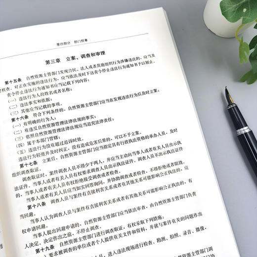 农村宅基地法律政策手册【官方正版，可开发票】 商品图3