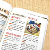 图解中医养生大全 商品缩略图3