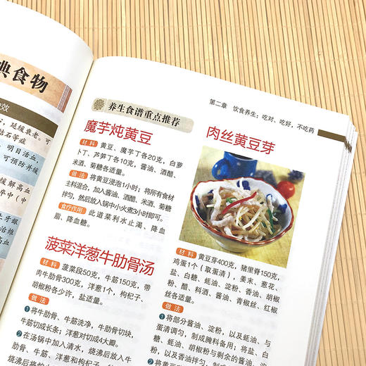图解中医养生大全 商品图3