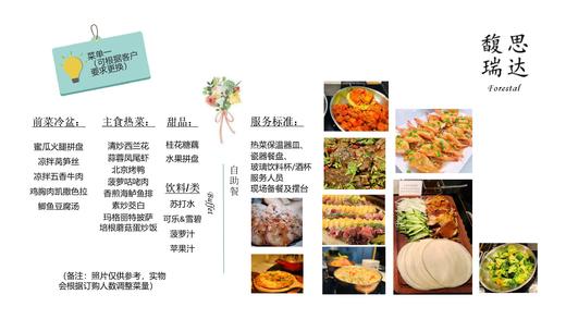 【甜久荟】中西自助餐 5冷菜6热菜2主食1点心 水果品牌软饮 中西口味可调整  适合30人起的活动 含配送上门摆台道具和现场服务 提前一周预定 急单请询客服 价格限上海含郊区 商品图1