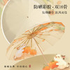 【下单就送同色系手提袋！】恒鼎新中式16骨晴雨两用彩胶伞 | 12色可选 16骨支架 防晒遮阳 防雨扛风 夏日的诗意雨伞 商品缩略图2