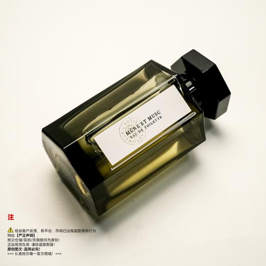 L'Artisan Parfumeur阿蒂仙之香 黑莓缪斯香水 商品图4