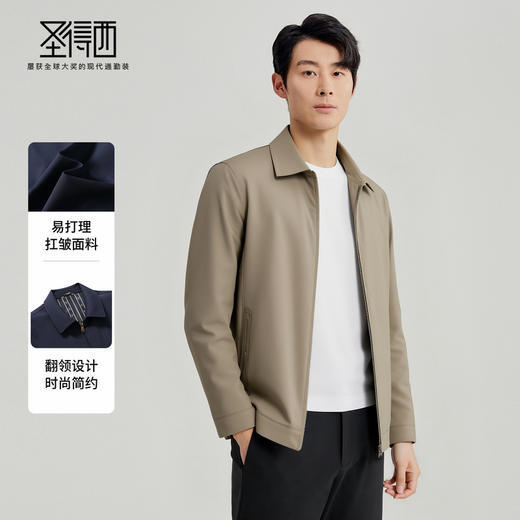 圣得西男士行政翻领夹克2025秋抗皱易打理商务干部风纯色外套男 商品图3