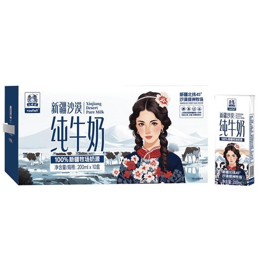 热卖中！！土姥姥新疆沙漠纯牛奶（配料表只有生牛乳） 商品图4