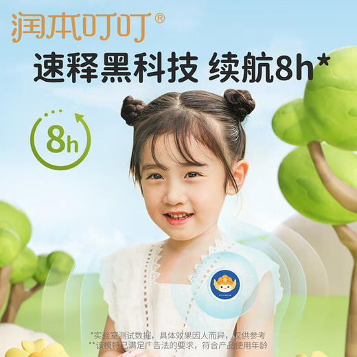 【润本】驱蚊贴 叮叮植物精油贴 60片/盒 -FN 商品图4