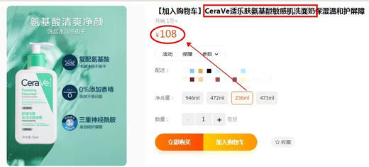 划算大中样！CeraVe适乐肤绿色氨基酸敏感肌洗面奶保湿护屏障洁面88ml（26.10） 商品图5