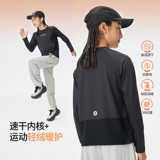 onmygame【超轻绒感速干衣】男童长袖T恤保暖抗静电A类亲肤25秋新 商品图1