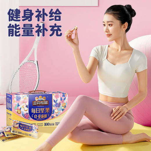 三只松鼠 每日坚果女生款6坚果750g-fx 商品图4