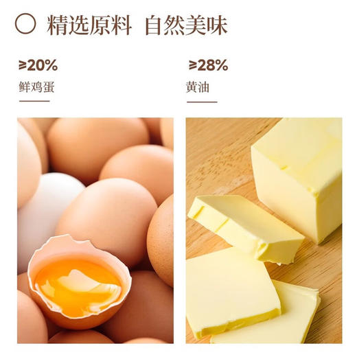 阿提阿提·黄油鸡蛋卷158g*2  黄油的醇 + 鸡蛋的鲜 每根都超入味 商品图3