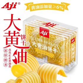 AJI大黄油饼干220g