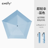 easily碳纤维三折超轻伞 商品缩略图4