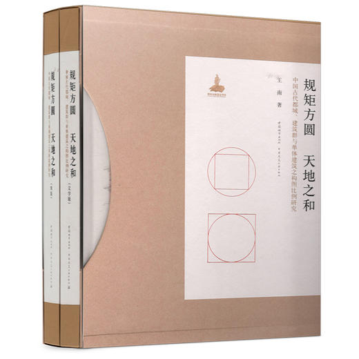 （任选）2025年北京中轴线专题书单 商品图6