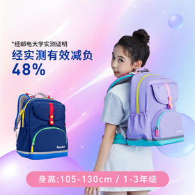 梦乐SE102  1-3年级书包22L容量减负男女小学生儿童超轻便双肩背包