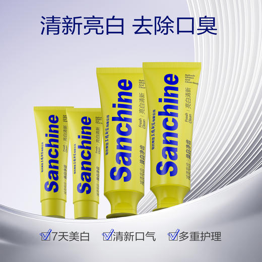 热卖！一口大白牙！【超值组合装】三精制药 倍护健齿亮白牙膏组合/清新口气洁白牙膏 120g/支 商品图6