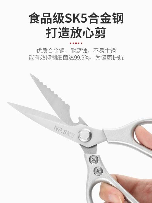 夏促团19.9【买2送1】3把到手19.9NP.sk5四代剪刀好用到爆剪硬物更省力加强型铆钉螺丝牢固衔接开合轻松一把能用好多年基地直邮 商品图8