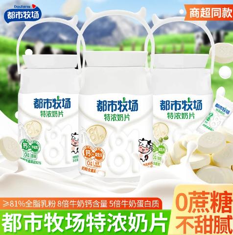 都市牧场原味奶片纯正奶源健康零食儿童补钙 商品图0