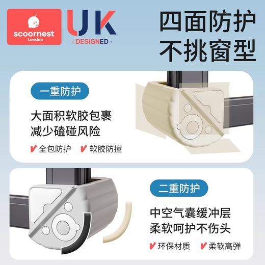 科巢断桥铝窗户防撞角窗角保护套直角防磕碰安全角内开窗全包护角 商品图4