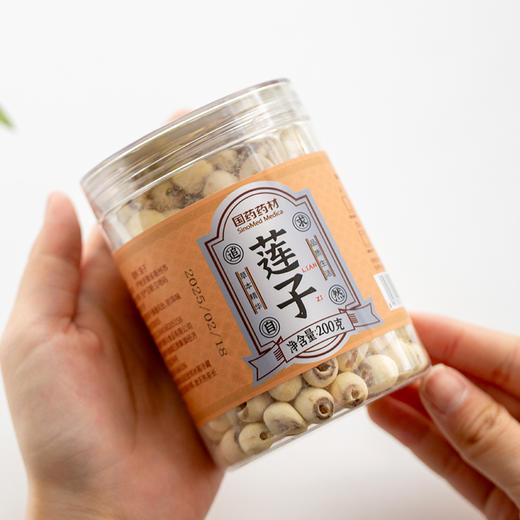 徽集堂国药药材·莲子 200g*2罐 无硫熏 人工去芯 商品图1