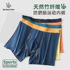 运动款 · 竹纤维加长款运动内裤 商品缩略图0