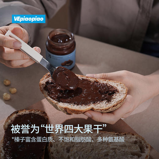 VEpiaopiao No.70 奥利奥可可榛子酱【抹酱/饮品/三明治】 商品图2