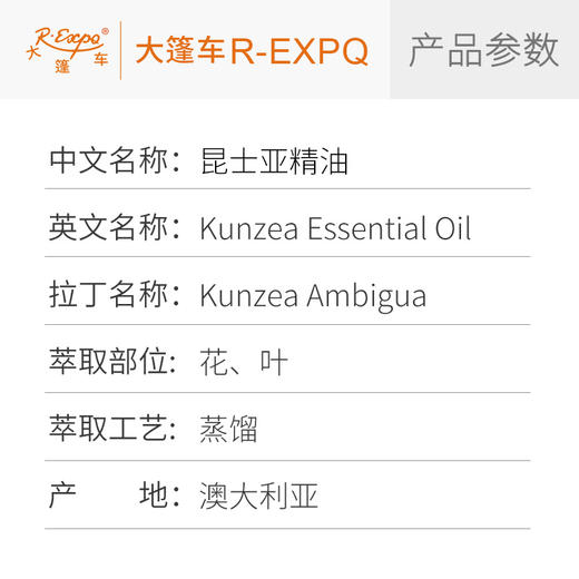 昆士亚精油 澳大利亚单方精油 原料进口批发 护理按摩美容院 商品图2