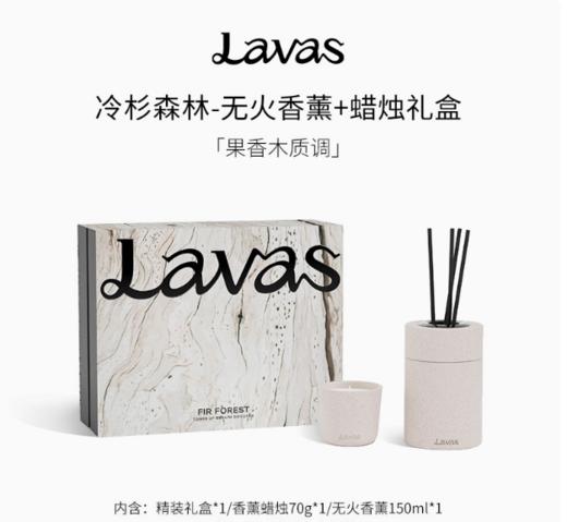 Lavas流动之境无火香薰自然之息系列 挥发液扩香器香薰藤条礼盒yc0209034 商品图1