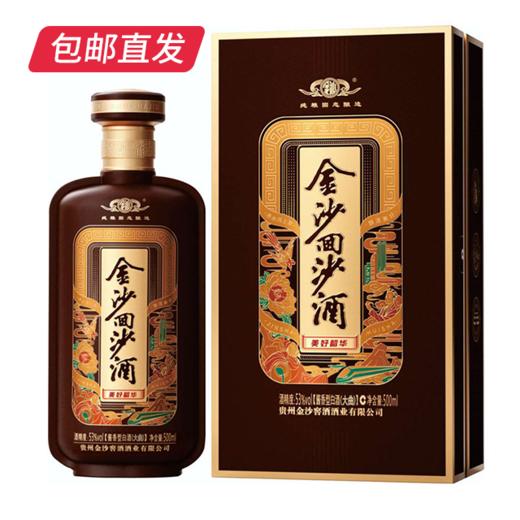 金沙回沙酒美好韶华53度  酱香型白酒500mL 6瓶/箱【包邮直发】 商品图0