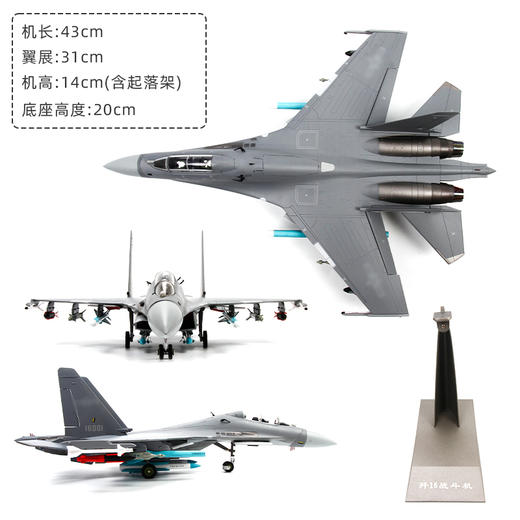 FXQ【长春航展、九三阅兵纪念品-新品重磅】特尔博 1:48歼16收藏版 仿真军事模型航展纪念品歼16 J16 商品图1