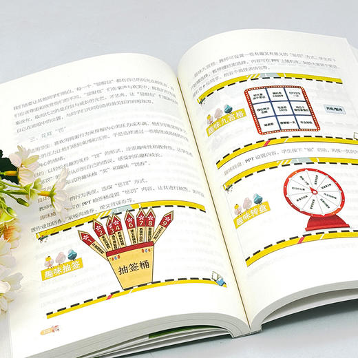 班主任“一”字妙招（大教育书系） 商品图7