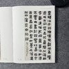 2022中国书法年展 全国篆书隶书篆刻作品集 商品缩略图8