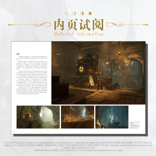 霍格沃茨之遗官方设定集 : 美术设定与制作幕后（随书赠品：魔法史教室彩窗PVC书签×3）人物、场景与魔法系统全解读，揭秘游戏背后的创作故事。哈利波特魔法世界 商品图7