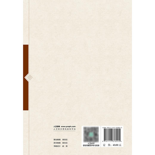 岭南中医妇科血证治验 商品图2