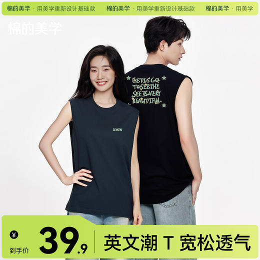 「棉的美学」无袖纯棉背心印花款~夏季出行宽松中性休闲运动T恤 商品图0