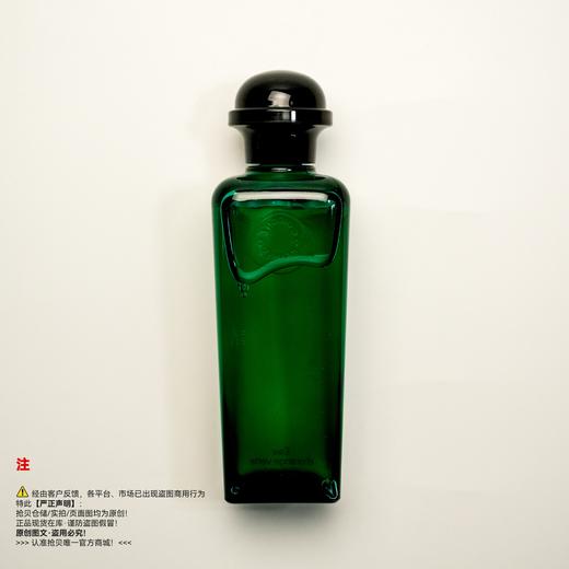 Hermes爱马仕 橘绿之泉香水 商品图1