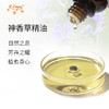 神香草精油 精油原料批发个人芳疗护理香氛调香香薰 大篷车精油 商品缩略图1